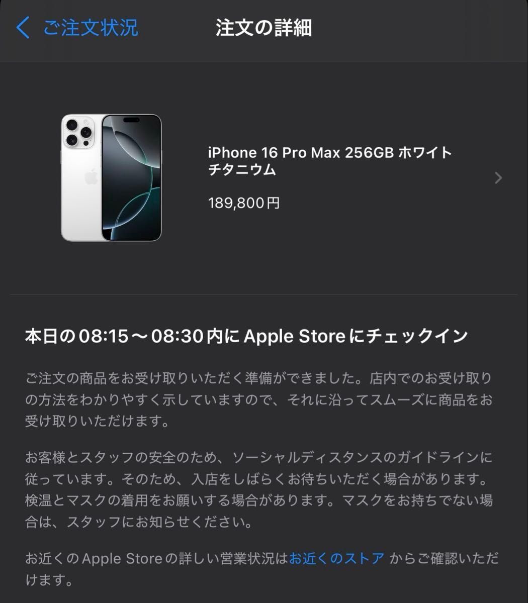 iPhone 16 Pro Max 256GB ホワイトチタニウム|Yahoo!フリマ(旧 iPhone 16 Pro Max 256GB ホワイトチタニウム|Yahoo!フリマ(旧