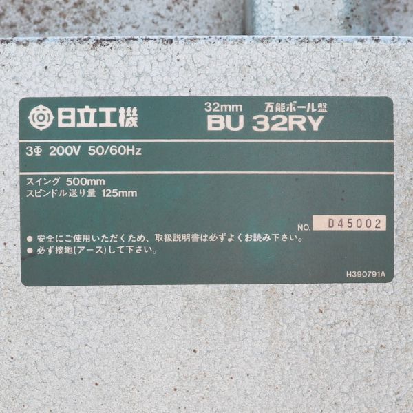 Yahoo!オークション - 新潟発 日立 万能ボール盤 BU32RY 実働 Yahoo!オークション - 新潟発 日立 万能ボール盤 BU32RY 実働