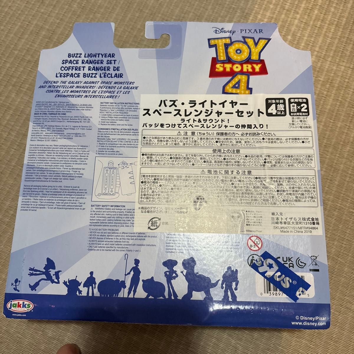 新品 バス・ライトイヤー スペースレンジャーセット トイ 新品 バス・ライトイヤー スペースレンジャーセット トイ
