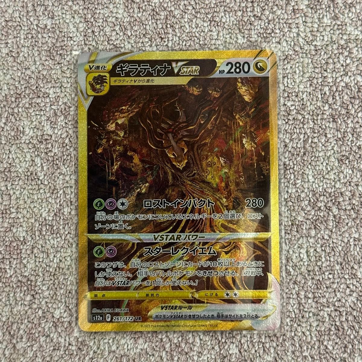 ポケモンカード ギラティナvstar UR|Yahoo!フリマ(旧PayPay ポケモンカード ギラティナvstar UR|Yahoo!フリマ(旧PayPay