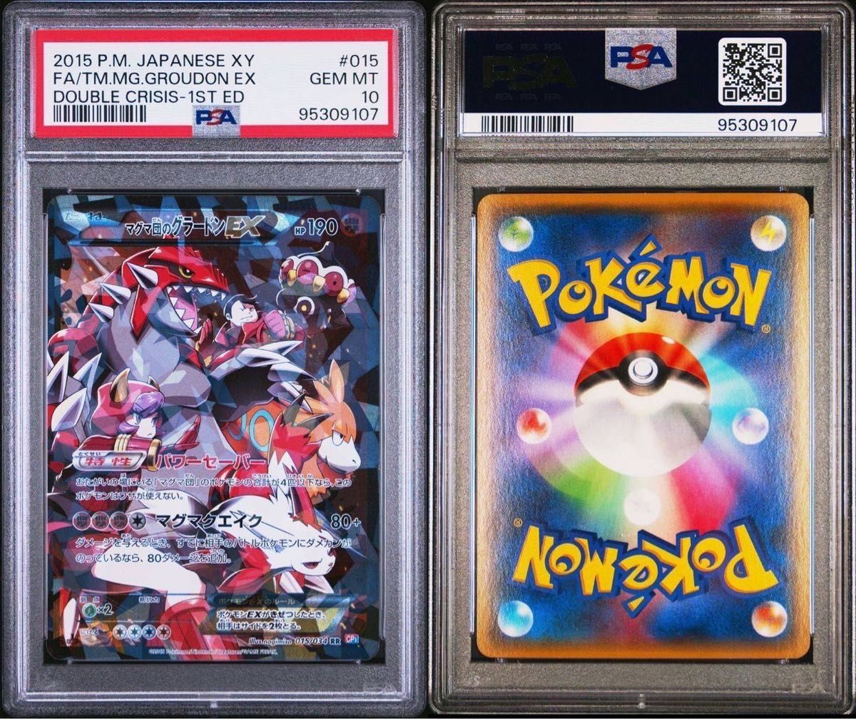 PSA10】マグマ団のグラードンex|Yahoo!フリマ(旧PayPayフリマ) PSA10】マグマ団のグラードンex|Yahoo!フリマ(旧PayPayフリマ)