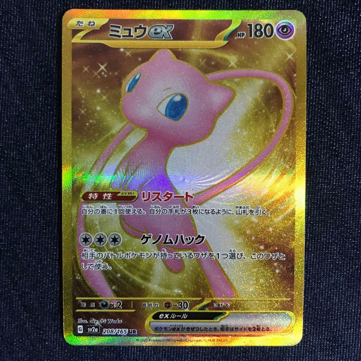 ① ポケモンカード ミュウex UR|Yahoo!フリマ(旧PayPayフリマ) ① ポケモンカード ミュウex UR|Yahoo!フリマ(旧PayPayフリマ)