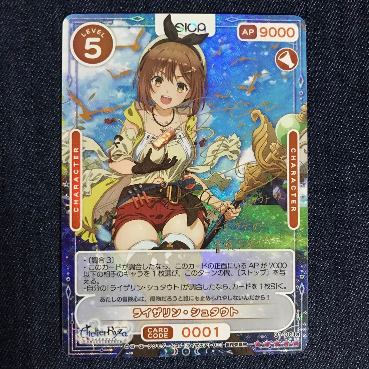 OSICA ライザリンシュタウト SSR 箔押しサイン TVアニメ ライザ OSICA ライザリンシュタウト SSR 箔押しサイン TVアニメ ライザ