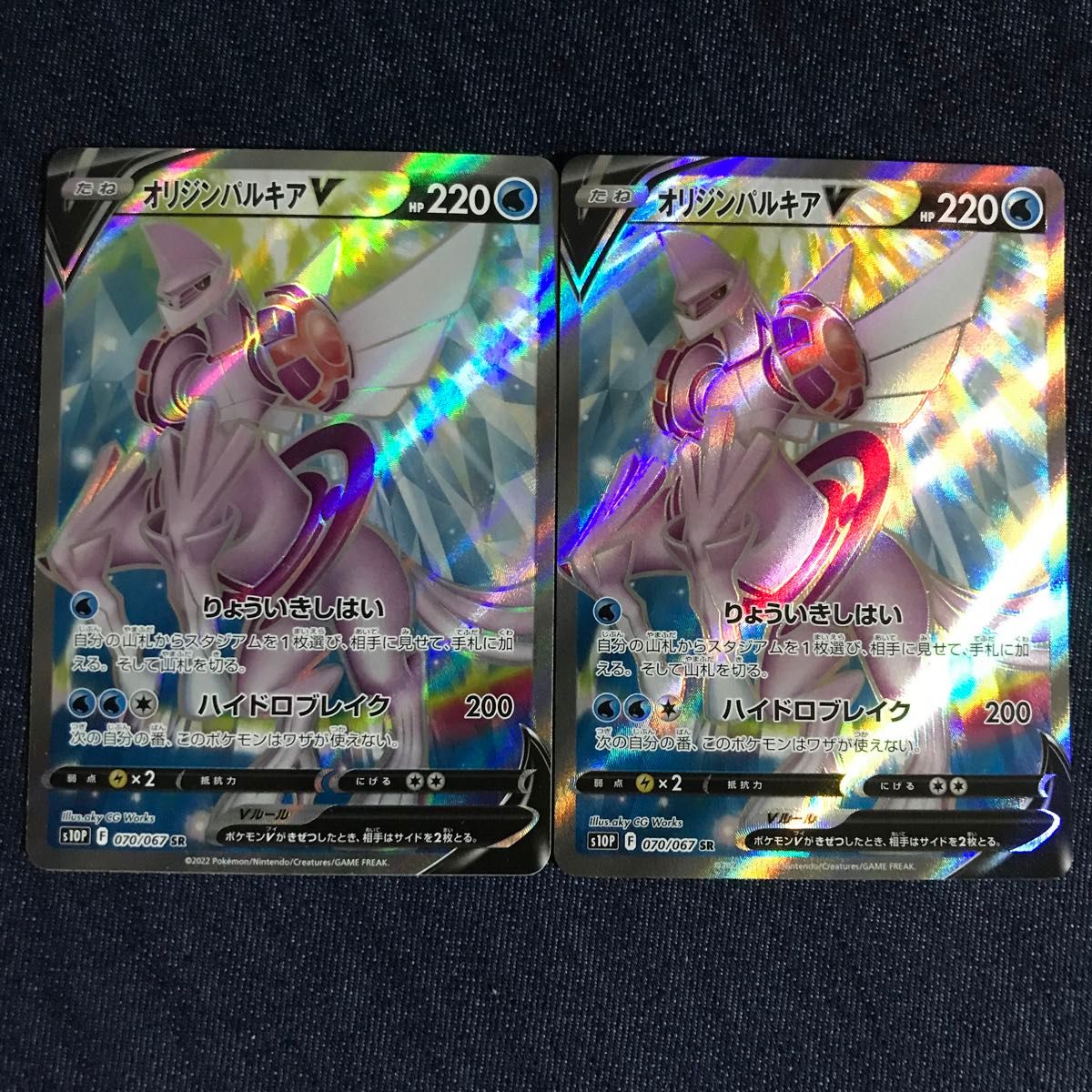 ① ポケモンカード オリジンパルキアv SR 2枚|Yahoo!フリマ(旧 ① ポケモンカード オリジンパルキアv SR 2枚|Yahoo!フリマ(旧