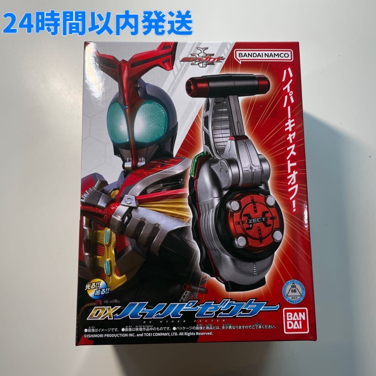 海外限定 中国限定 BANDAI 仮面ライダーカブト DXハイパー 海外限定 中国限定 BANDAI 仮面ライダーカブト DXハイパー