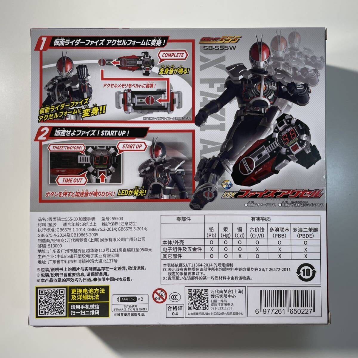 海外限定 中国限定 BANDAI 仮面ライダー555 DXファイズアクセル 海外限定 中国限定 BANDAI 仮面ライダー555 DXファイズアクセル