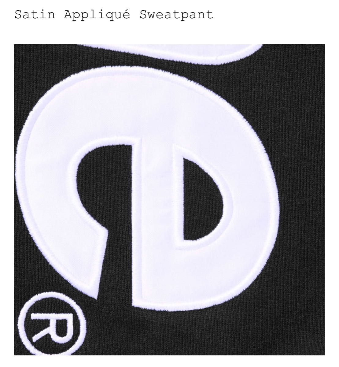Supreme Satin Appliqu Sweatpant シュプリーム サテン Supreme Satin Appliqu Sweatpant シュプリーム サテン
