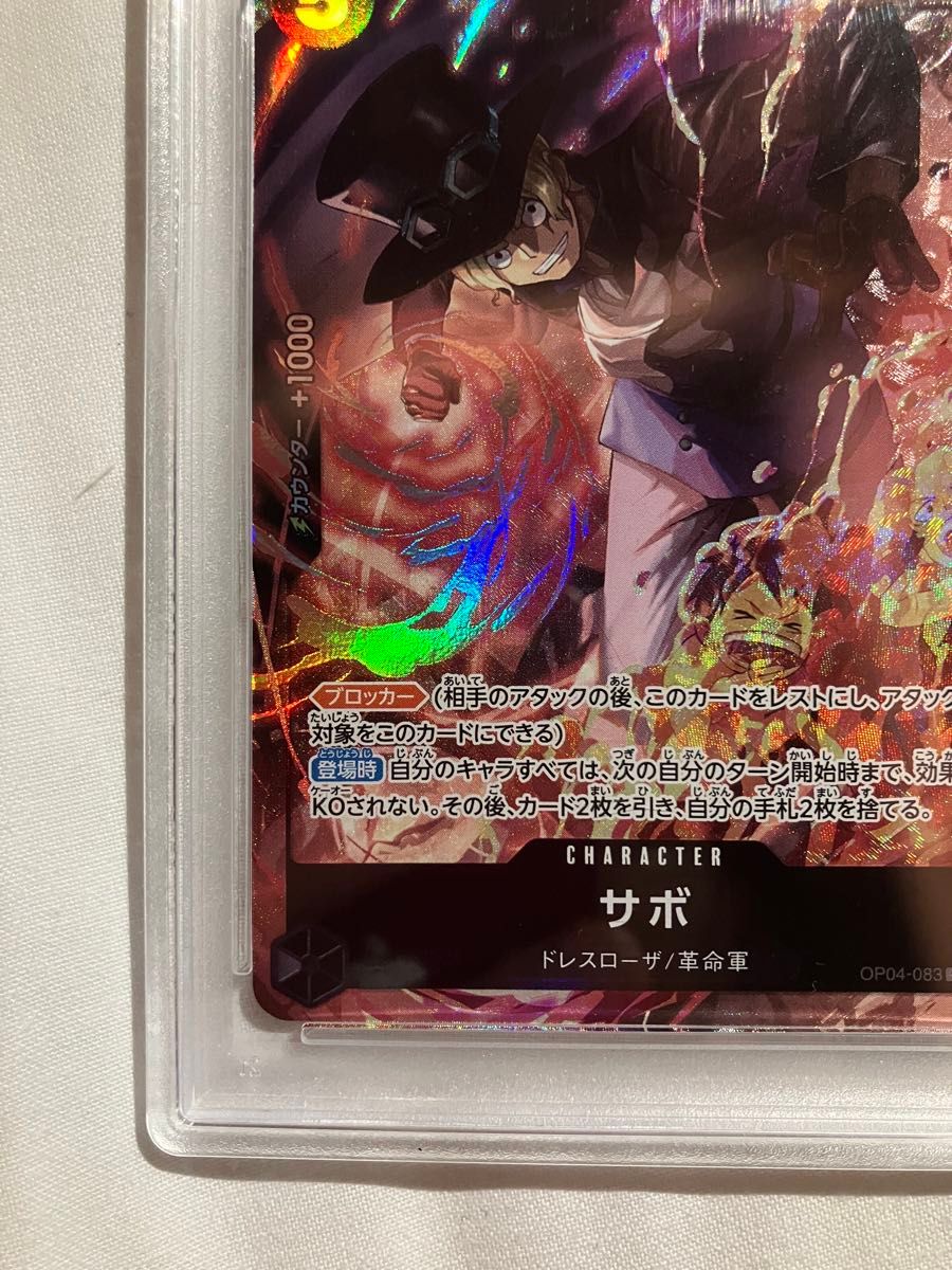 ワンピースカード サボ psa10|Yahoo!フリマ(旧PayPayフリマ) ワンピースカード サボ psa10|Yahoo!フリマ(旧PayPayフリマ)