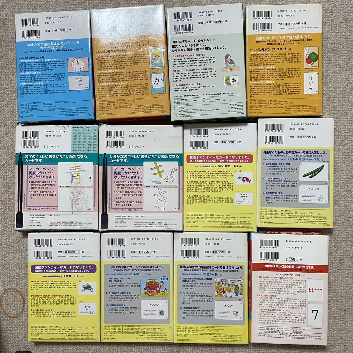 KUMON くもんカード とけいカード ひながらカード他 計12冊 KUMON くもんカード とけいカード ひながらカード他 計12冊