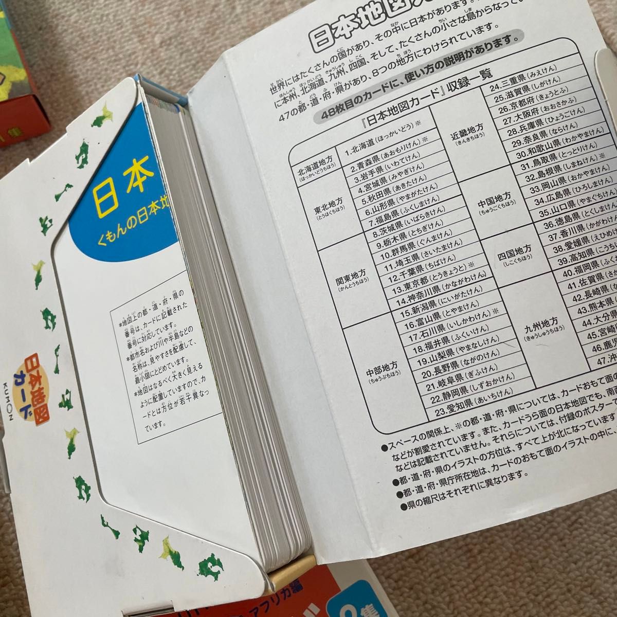 KUMON くもんカード ゆびなぞりひながらカード ひらがなことば KUMON くもんカード ゆびなぞりひながらカード ひらがなことば