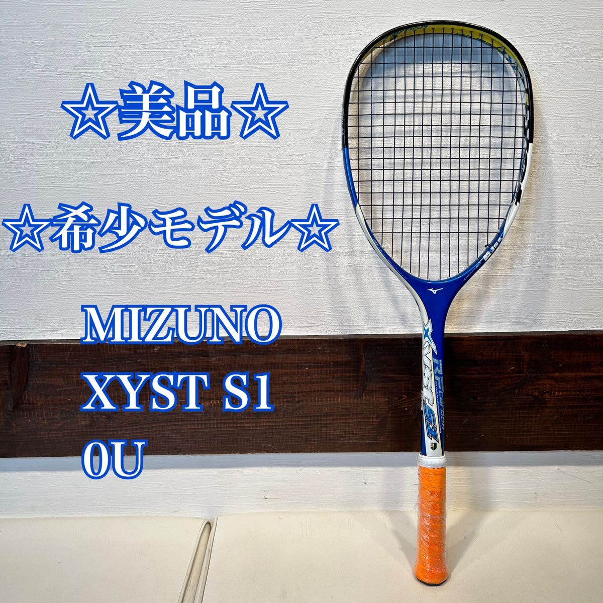 美品 希少モデル MIZUNO xyst S1 0U ミズノ ジスト S-1 美品 希少モデル MIZUNO xyst S1 0U ミズノ ジスト S-1