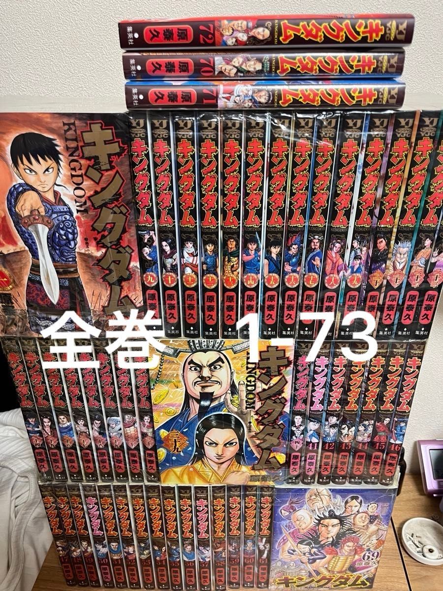 キングダム 全巻 1-73|Yahoo!フリマ(旧PayPayフリマ) キングダム 全巻 1-73|Yahoo!フリマ(旧PayPayフリマ)