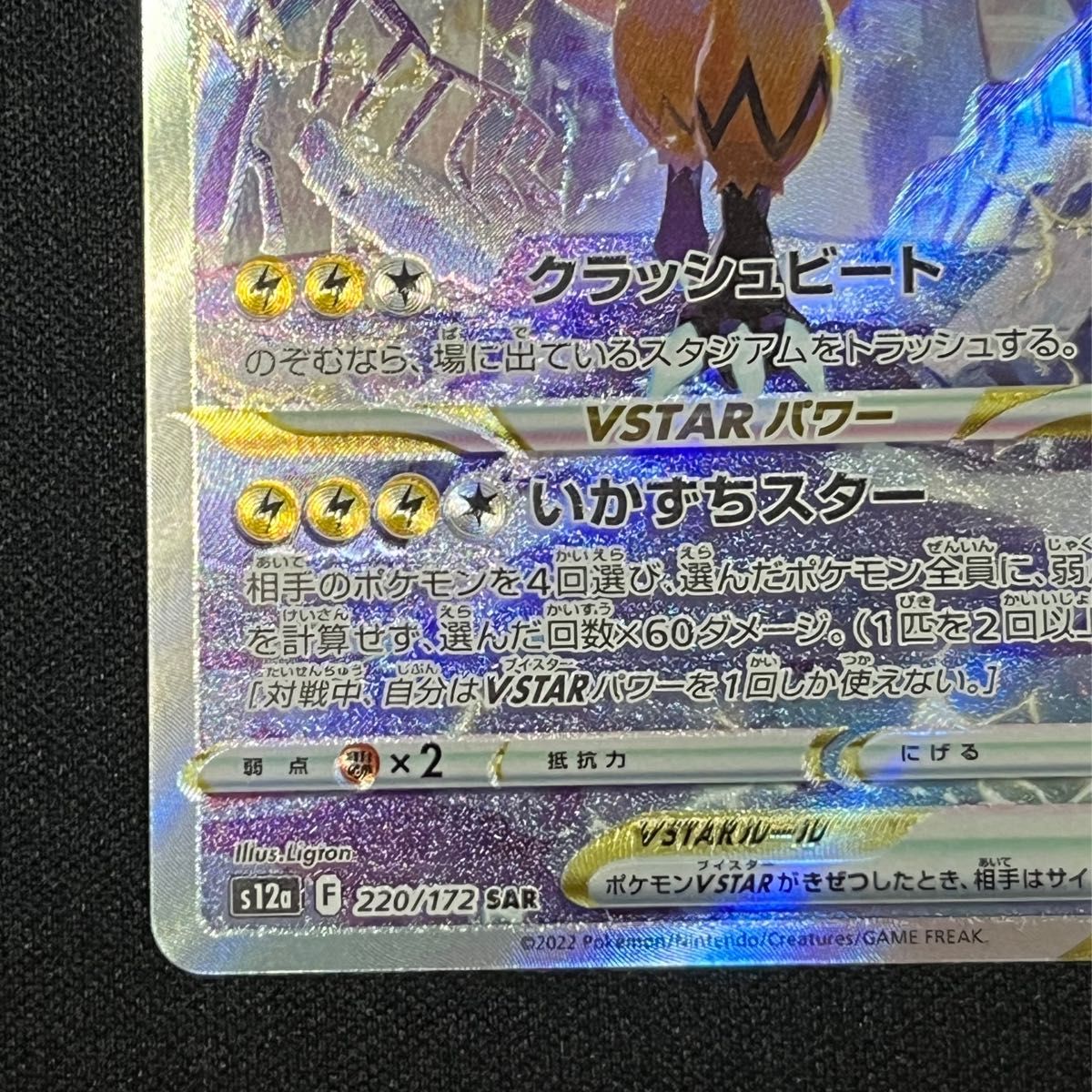 ポケモンカード ゼラオラ Vmax SAR 1枚 ゼラオラ Vstar SAR 1枚 ポケモンカード ゼラオラ Vmax SAR 1枚 ゼラオラ Vstar SAR 1枚
