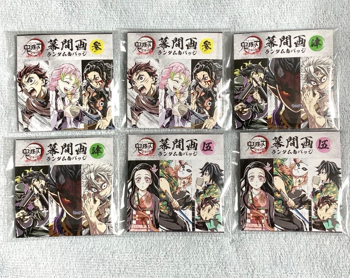 鬼滅の刃 全集中展 刀鍛冶の里編・柱稽古編 幕間画 缶バッジ 6 鬼滅の刃 全集中展 刀鍛冶の里編・柱稽古編 幕間画 缶バッジ 6