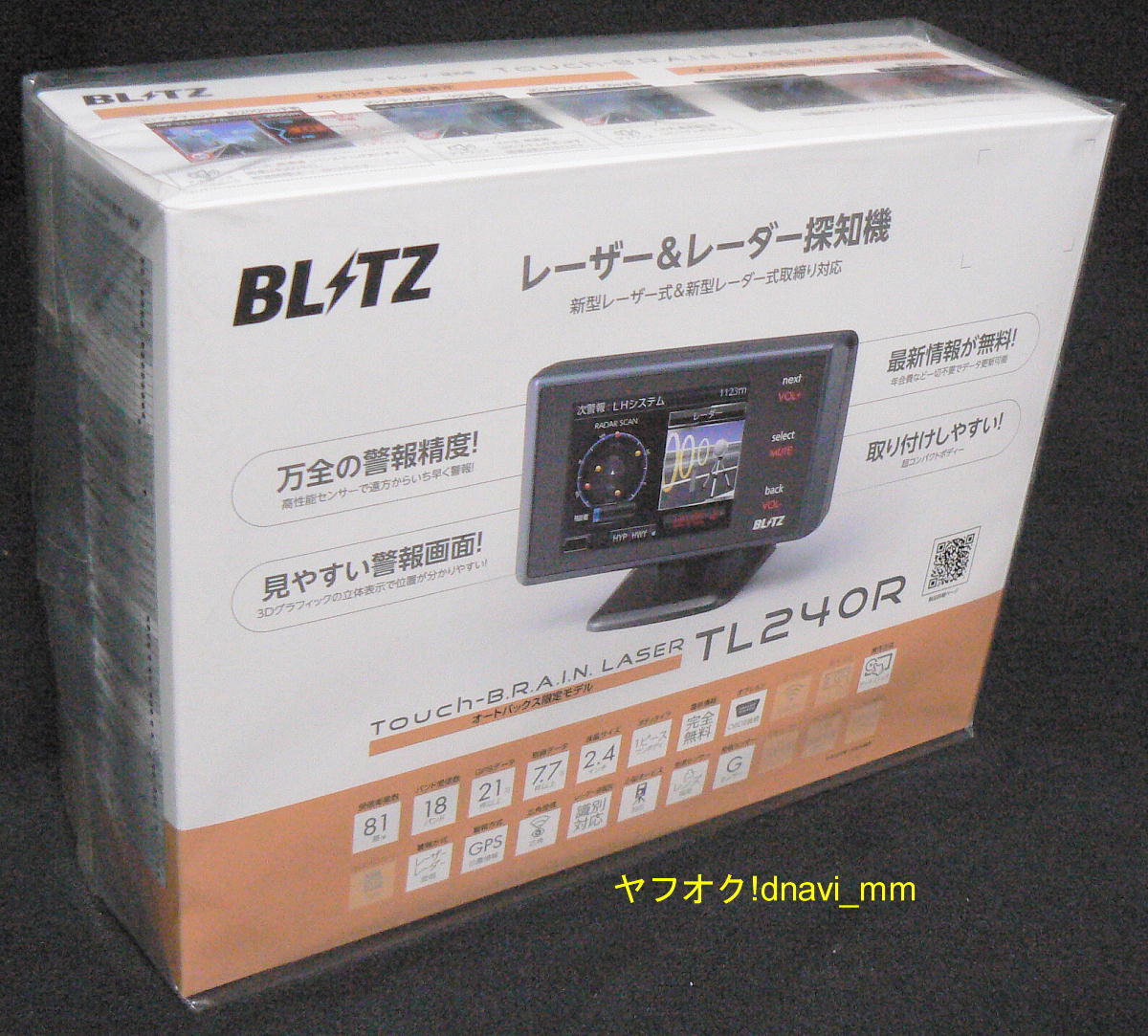 BLITZ レーザー&レーダー探知機 TL240R Yahoo!オークション - BLITZ レーザー&レーダー探知機 TL240R