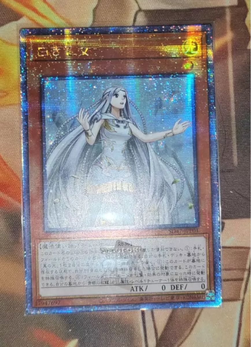 大注目】 ARS鑑定10 ストラクチャーデッキ 白き乙女 クオシク 大注目】 ARS鑑定10 ストラクチャーデッキ 白き乙女 クオシク