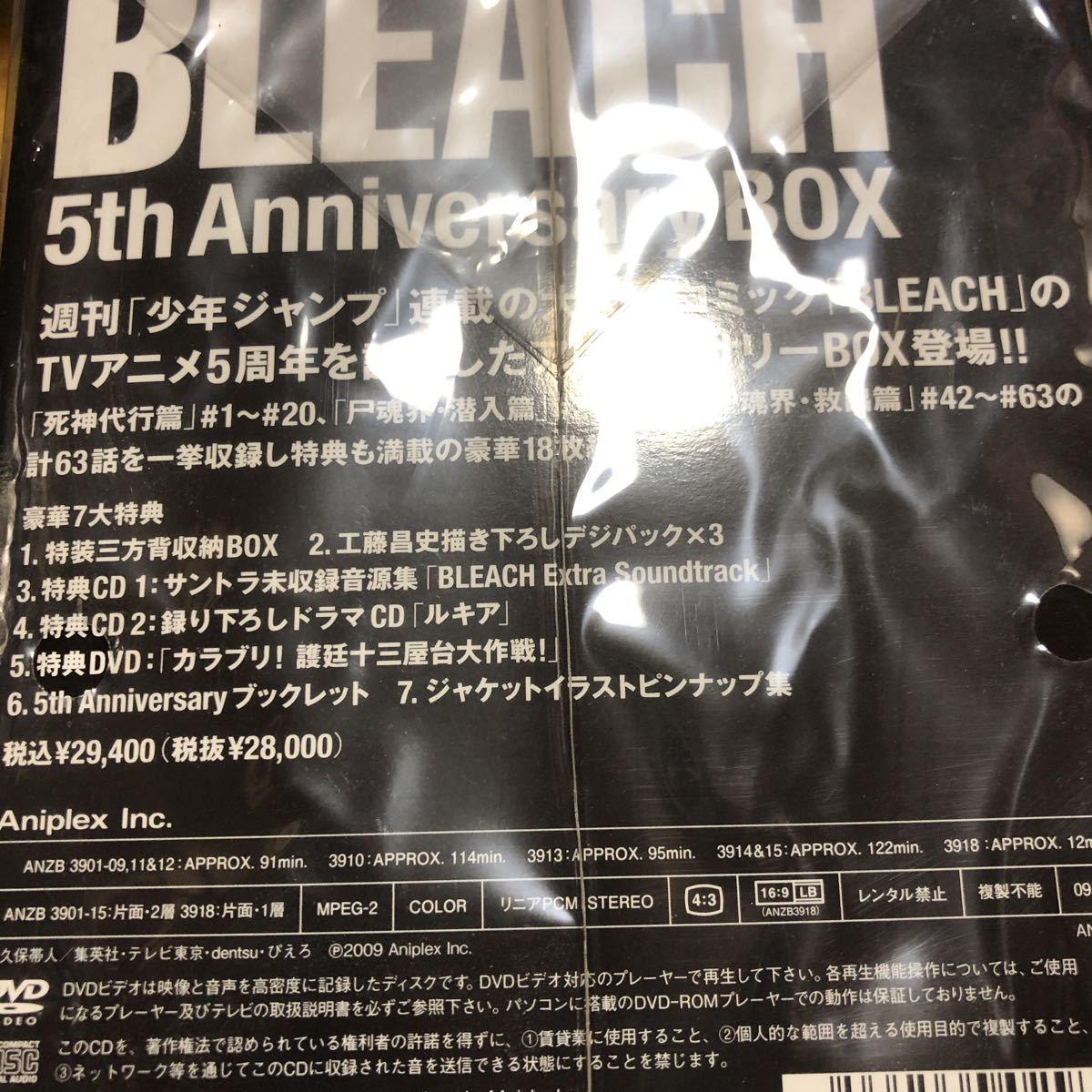 BLEACH 5th Anniversary BOX DVD ブリーチ