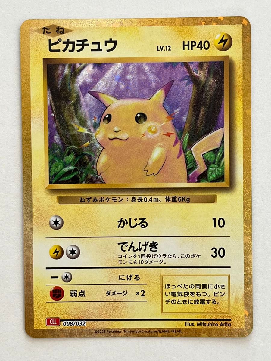 ポケモンカードゲーム Classic 4枚セット|Yahoo!フリマ(旧 ポケモンカードゲーム Classic 4枚セット|Yahoo!フリマ(旧