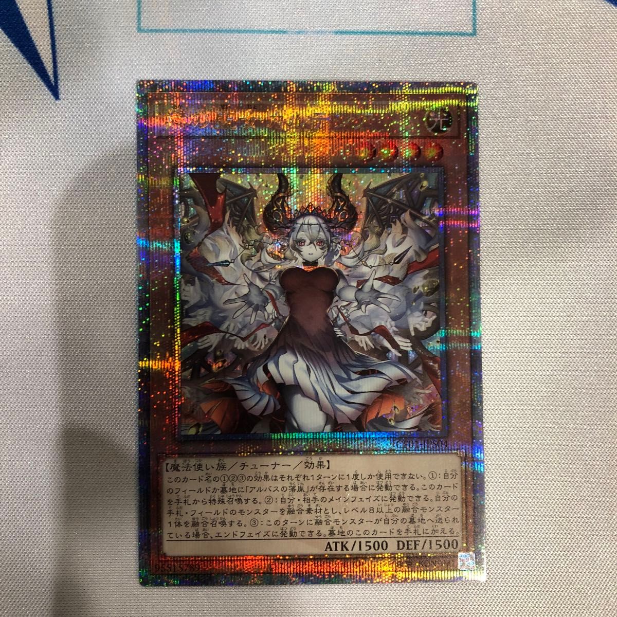 遊戯王 白の物語 赫の聖女カルテシア 25thシークレットレア その 遊戯王 白の物語 赫の聖女カルテシア 25thシークレットレア その