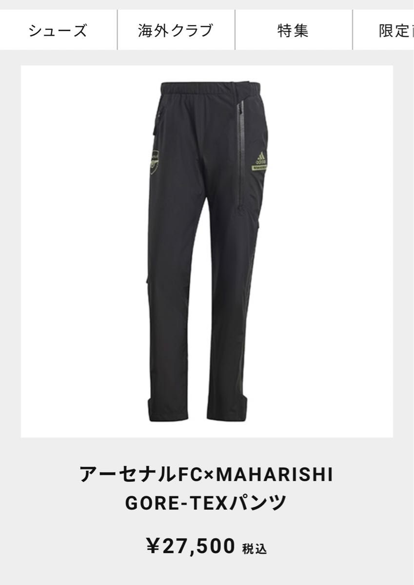 adidas アーセナルFC×MAHARISHI GORE-TEXパンツアディダス adidas アーセナルFC×MAHARISHI GORE-TEXパンツアディダス