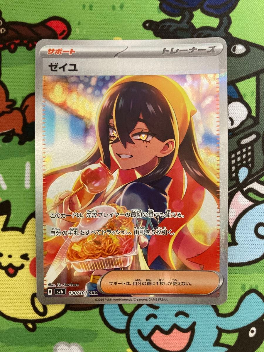 ポケモンカード ゼイユ sar ローダー付き|Yahoo!フリマ(旧 ポケモンカード ゼイユ sar ローダー付き|Yahoo!フリマ(旧