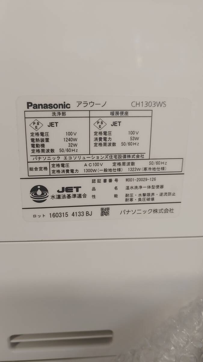 Yahoo!オークション - Panasonic / パナソニック アラウーノ Yahoo!オークション - Panasonic / パナソニック アラウーノ