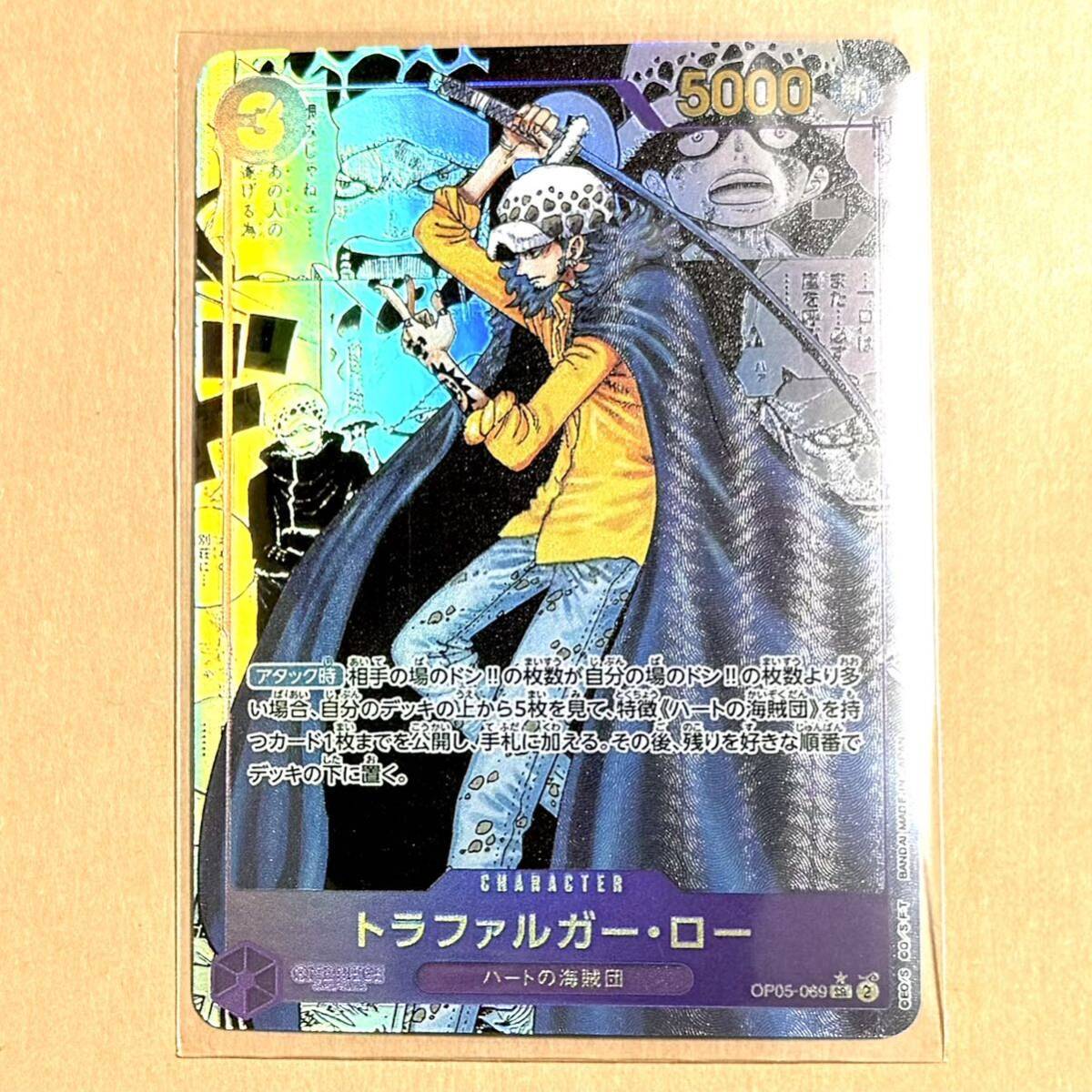 ACGカード トラファルガー ロー ワンピースカードゲーム スーパーパラレル コミパラ 新時代の主役 漫画背景 sr コミックパラレル(おもちゃ、ゲーム)|売買されたオークション情報、yahooの商 おもちゃ、ゲーム ACGカード トラファルガー ロー ワンピースカードゲーム スーパーパラレル コミパラ 新時代の主役 漫画背景 sr コミックパラレル(おもちゃ、ゲーム)|売買されたオークション情報、yahooの商 おもちゃ、ゲーム