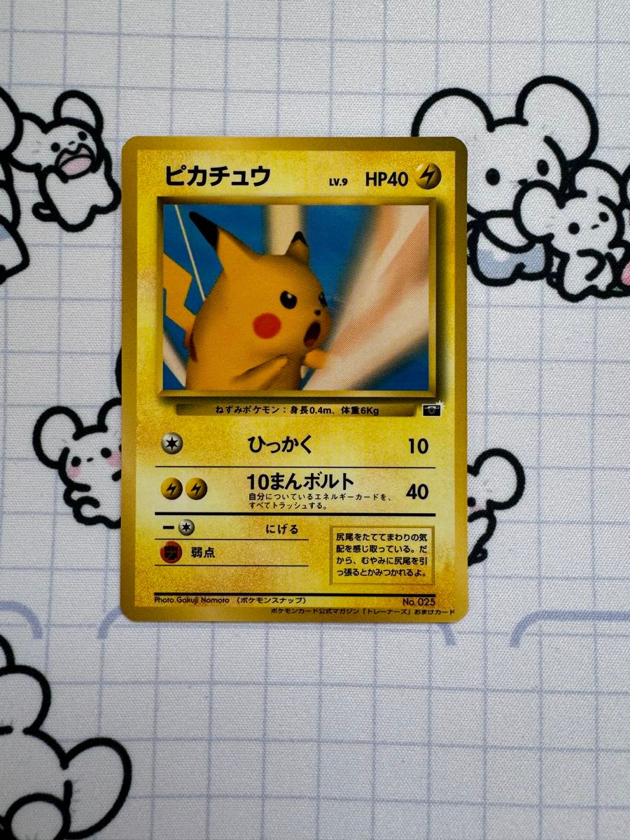 ポケモンカード ピカチュウ 旧裏 ポケモンスナップ 美品|Yahoo ポケモンカード ピカチュウ 旧裏 ポケモンスナップ 美品|Yahoo