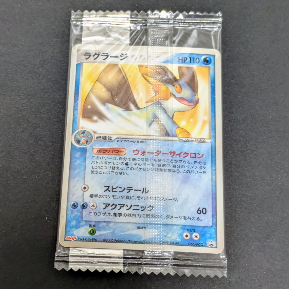 レア ポケモンカード ラグラージ プロモ 明治 Meiji チョコ レア ポケモンカード ラグラージ プロモ 明治 Meiji チョコ
