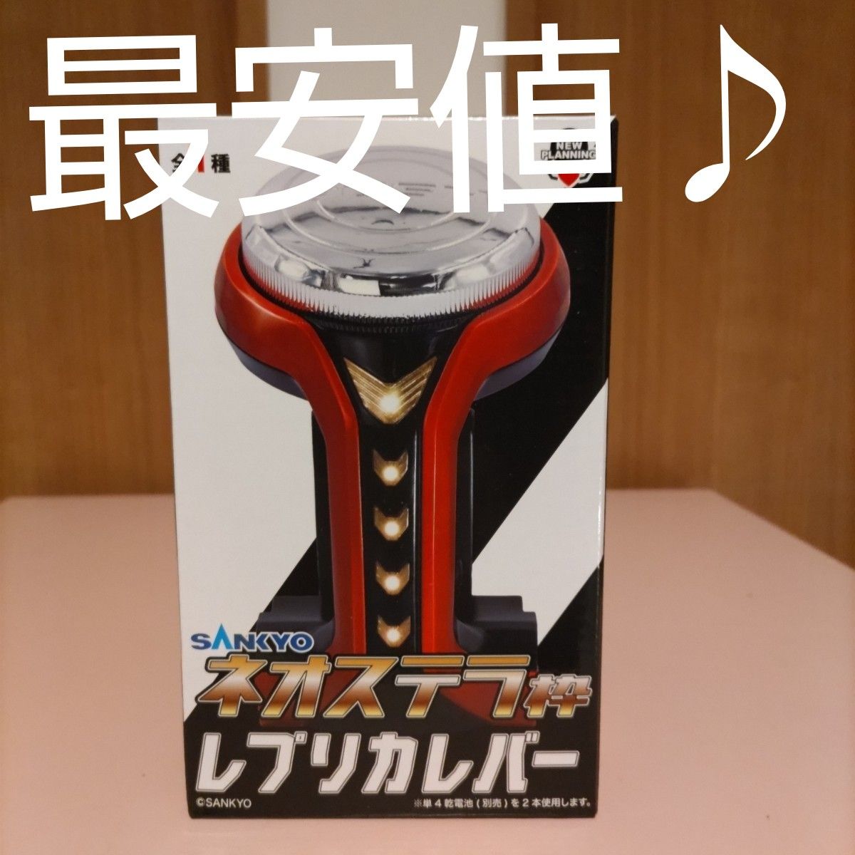 SANKYO ネオステラ枠 レプリカレバー サンキョー レバー SANKYO ネオステラ枠 レプリカレバー サンキョー レバー