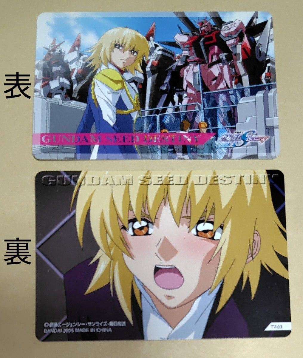 ガンダムSEEDデスティニー カードダス 5枚セット 希少品 美品 ガンダムSEEDデスティニー カードダス 5枚セット 希少品 美品