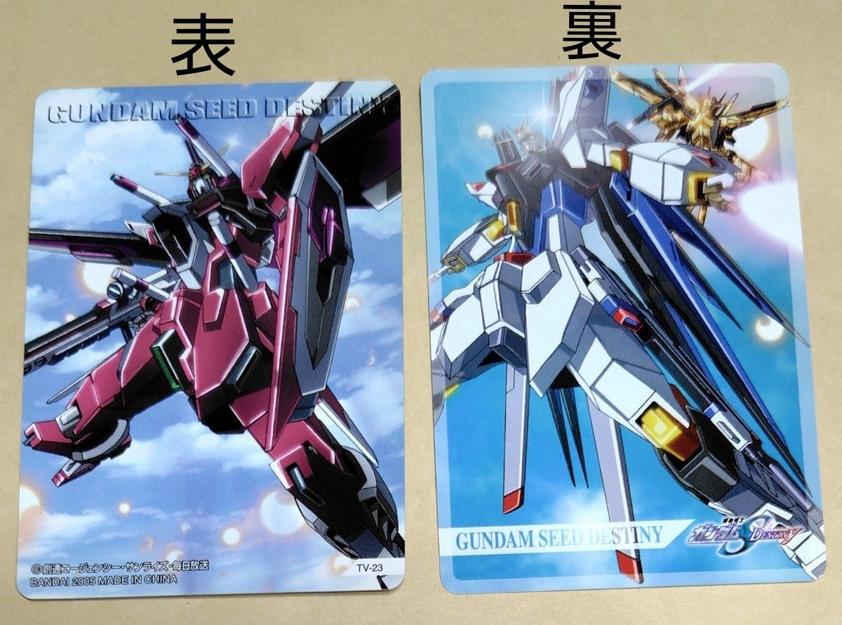 ガンダムSEEDデスティニー カードダス 5枚セット 希少品 美品 ガンダムSEEDデスティニー カードダス 5枚セット 希少品 美品