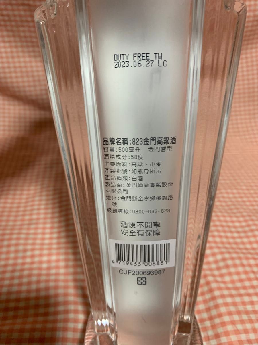 823金門高粱酒 58度 500ml 新品未開封 台湾白酒 箱付き｜Yahoo