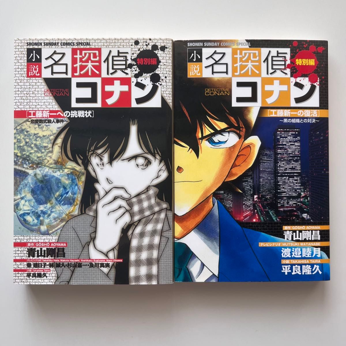 ★名探偵コナン まとめ売り 44点 映画名探偵コナン601 名探偵コナン 小説まとめ売り 44冊