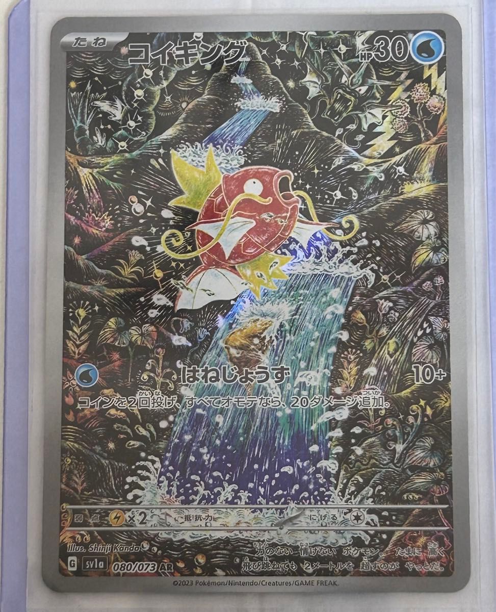 コイキング AR ポケモンカード|Yahoo!フリマ(旧PayPayフリマ) コイキング AR ポケモンカード|Yahoo!フリマ(旧PayPayフリマ)