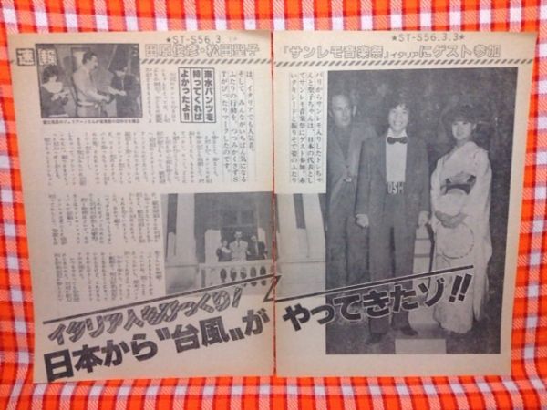 ヤフオク Cn171 切抜き 松田聖子田原俊彦近藤真彦田原俊