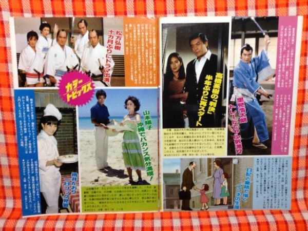 ヤフオク Cn186 切抜き 山本陽子田村亮桃井かおり里見浩 ヤフオク Cn186 切抜き 山本陽子田村亮桃井かおり里見浩