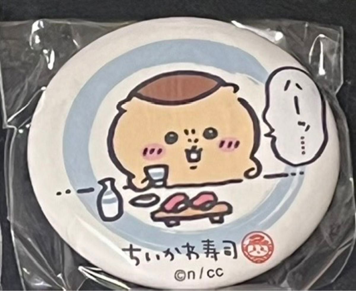 ちいかわ ちいかわ寿司 缶バッジ くりまんじゅう|Yahoo!フリマ ちいかわ ちいかわ寿司 缶バッジ くりまんじゅう|Yahoo!フリマ