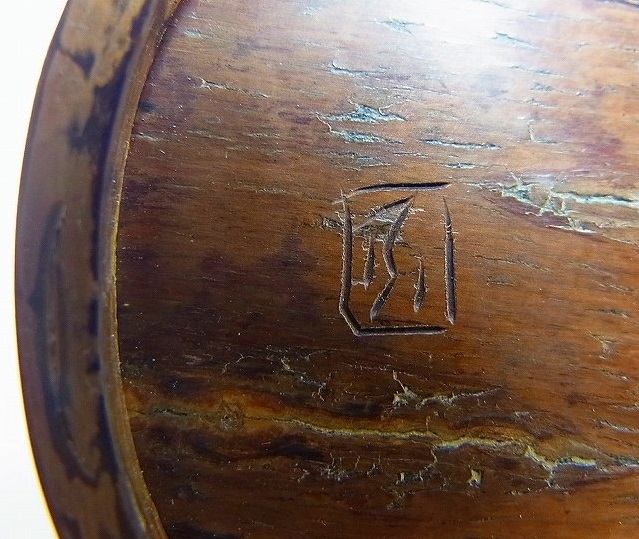 小柳金太郎造 樺細工茶筒 共箱 名人作の貴重な逸品です。手工芸品/茶器/茶道具