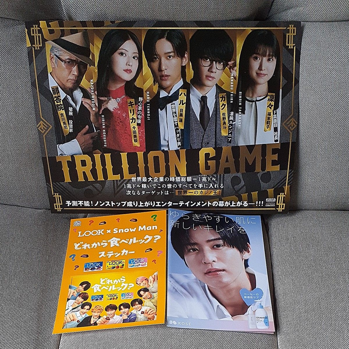 Amazon.co.jp: ドラマトリリオンゲームグッズセット目黒蓮 E