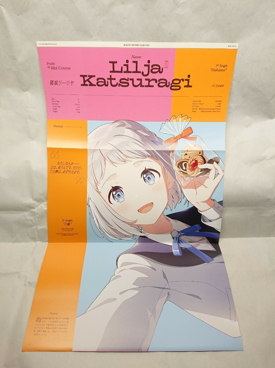 CD 白線 葛城リーリヤ 1st Single 学園アイドルマスター 初星 CD 白線 葛城リーリヤ 1st Single 学園アイドルマスター 初星