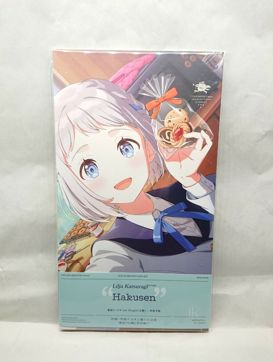 CD 白線 葛城リーリヤ 1st Single 学園アイドルマスター 初星 CD 白線 葛城リーリヤ 1st Single 学園アイドルマスター 初星