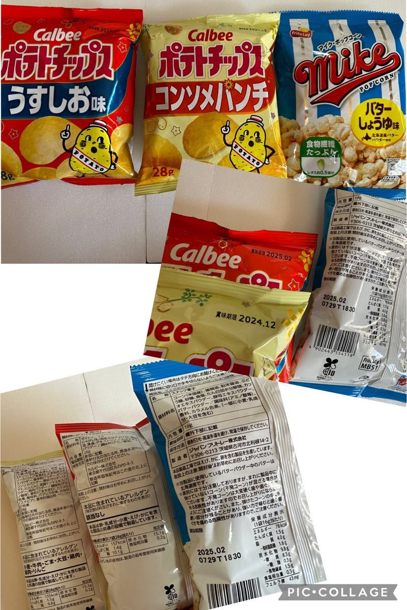 お菓子詰め合わせ|Yahoo!フリマ(旧PayPayフリマ) お菓子詰め合わせ|Yahoo!フリマ(旧PayPayフリマ)
