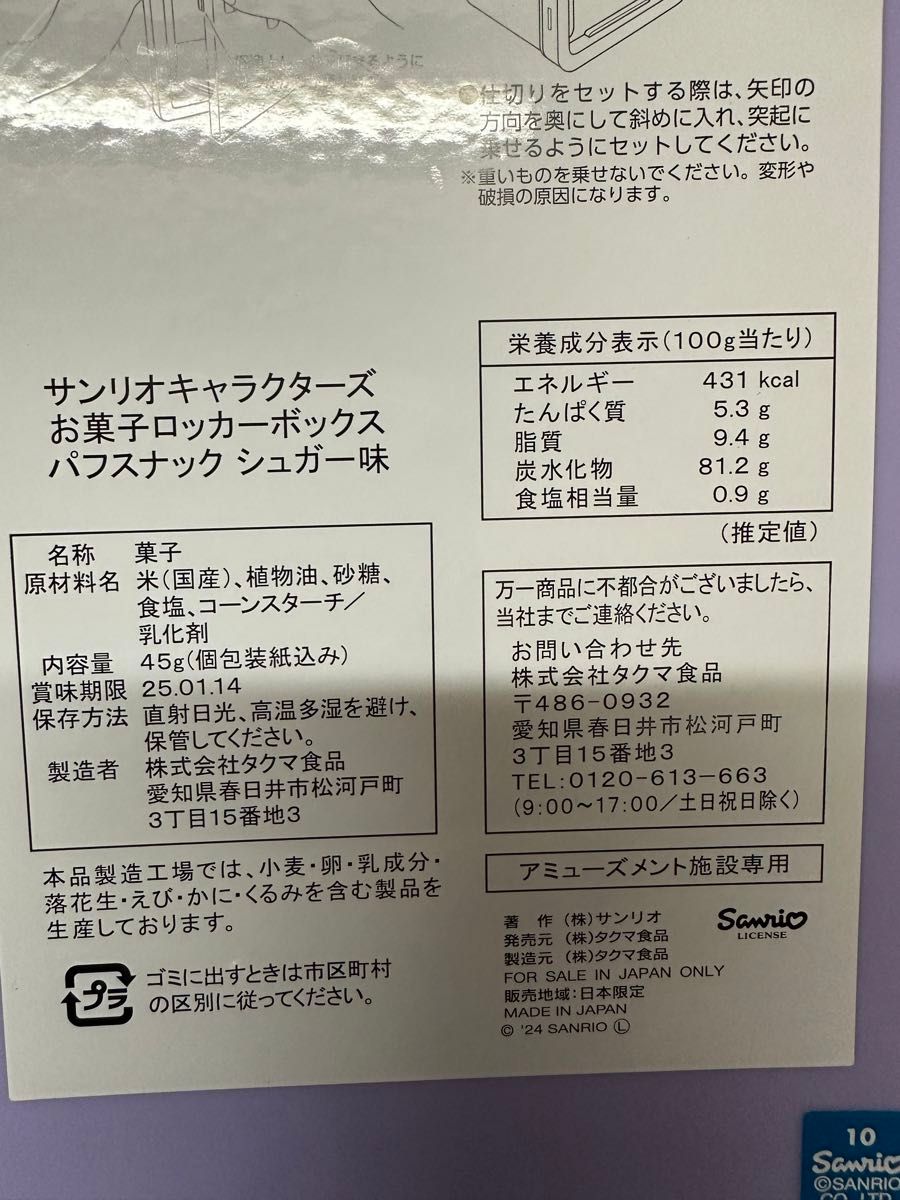 イチゴ×ミルクの絶品スイーツ2種を可愛らしい箱に詰め込みました