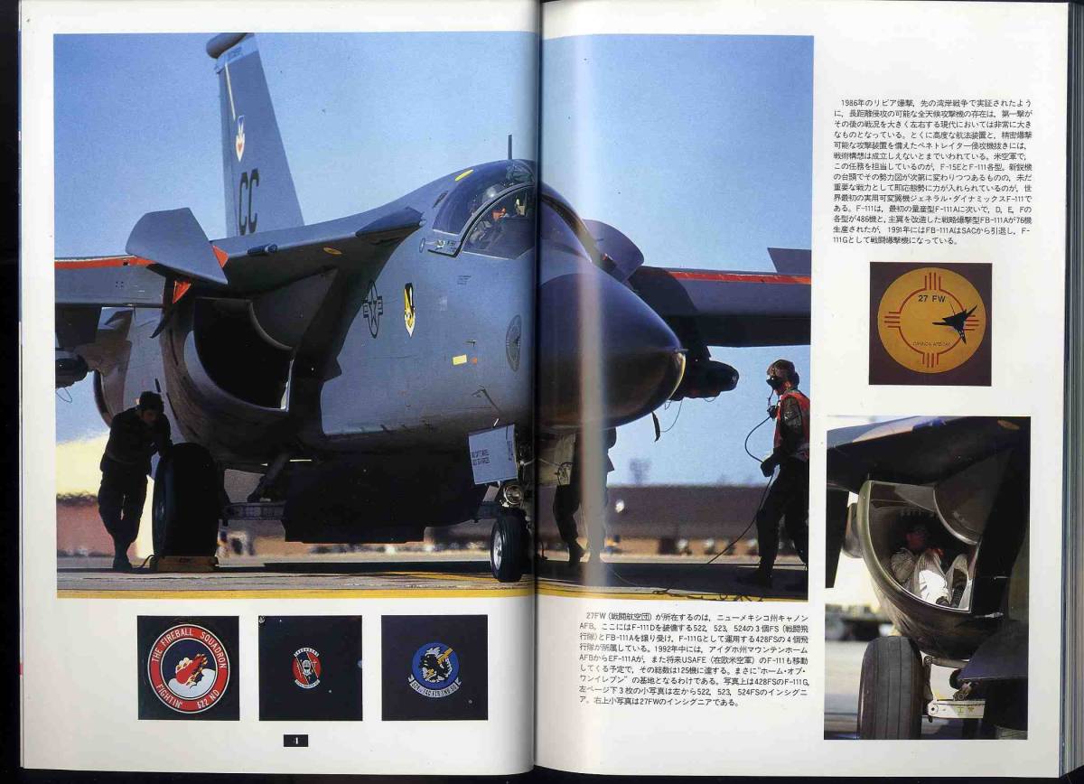 【d8291】92.6 航空ファン／戦術侵攻機比較F-111対Su-24、リンドバーグと大西洋横断、ニュージーランド空軍A-4K、..._画像3