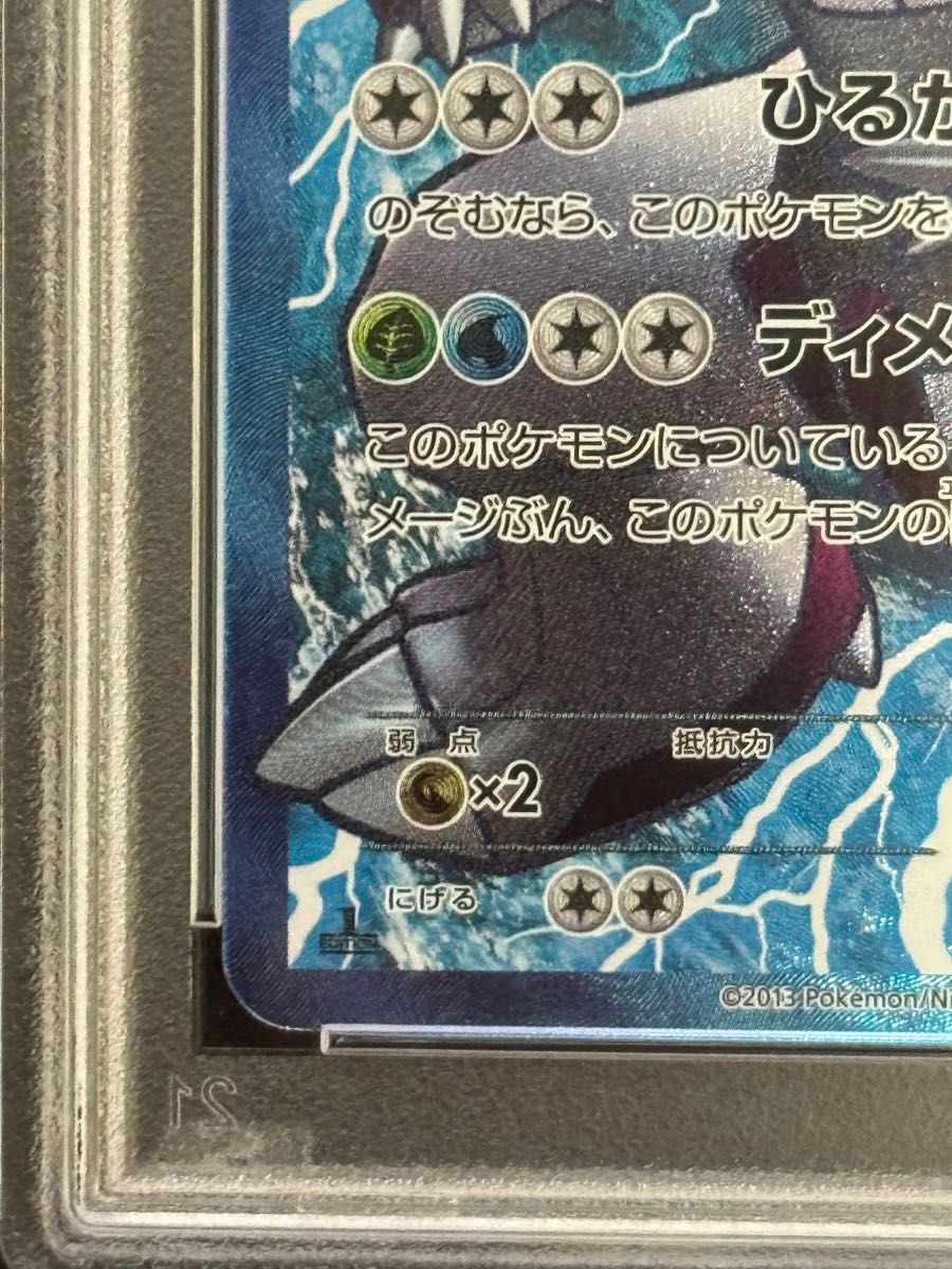 PSA10 鑑定品 ポケモンカード 2013年 パルキアEX SR BW9 081/076 PSA10 鑑定品 ポケモンカード 2013年 パルキアEX SR BW9 081/076