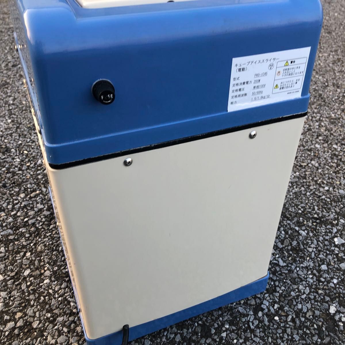 かき氷器 PRO-IC45 キューブアイススライサー 氷削機 アイス かき氷器 PRO-IC45 キューブアイススライサー 氷削機 アイス