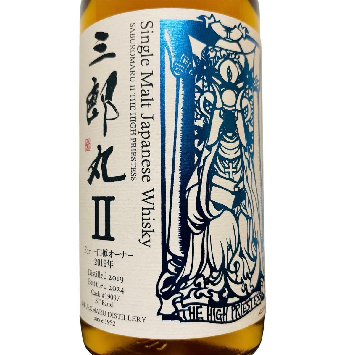 三郎丸蒸留所 シングルモルト三郎丸 THE HIGH PRIESTESS For 三郎丸蒸留所 シングルモルト三郎丸 THE HIGH PRIESTESS For