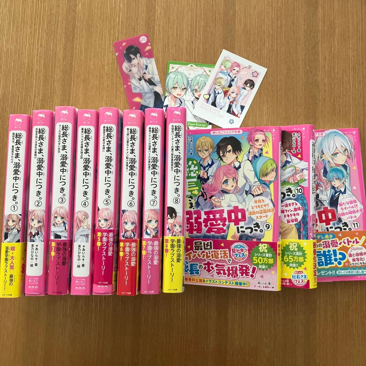 総長さま 溺愛中につき 全巻セット 1〜11巻|Yahoo!フリマ(旧 総長さま 溺愛中につき 全巻セット 1〜11巻|Yahoo!フリマ(旧