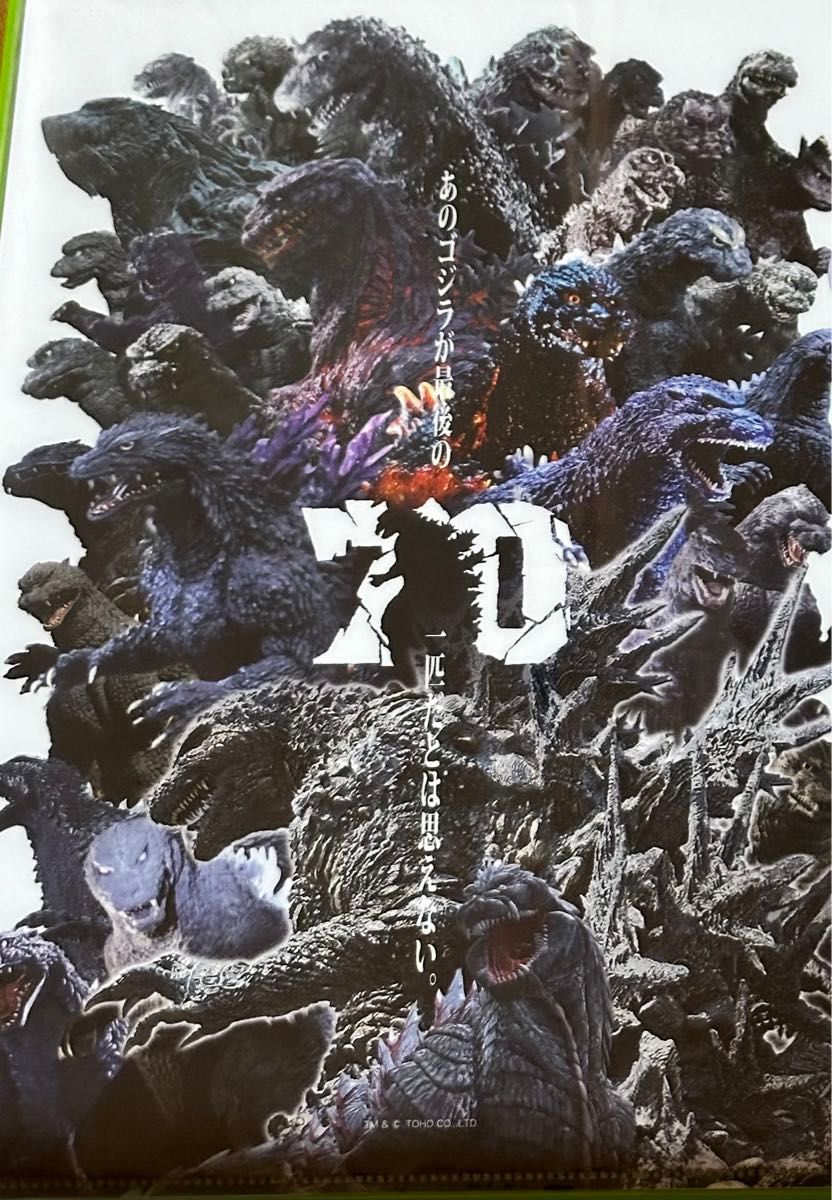 歴代 ゴジラ ポスター GODZILLA 1954-2023 特撮大百科 ゴジラ 歴代 ゴジラ ポスター GODZILLA 1954-2023 特撮大百科 ゴジラ